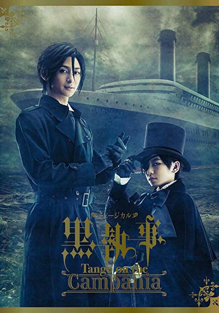 黒執事: TANGO on the CAMPANIA