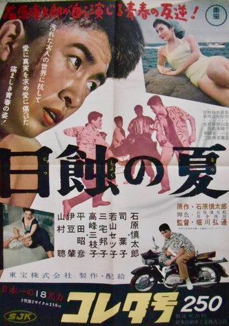 Nisshoku no natsu