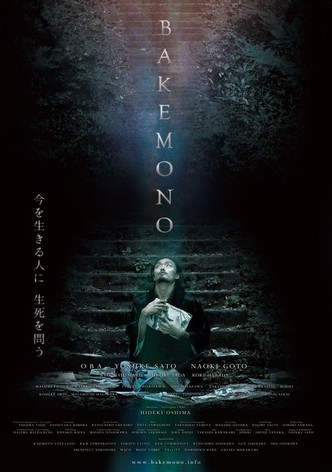 Bakemono