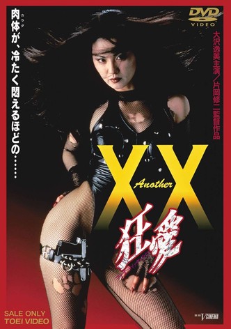 Another XX: Kyouai