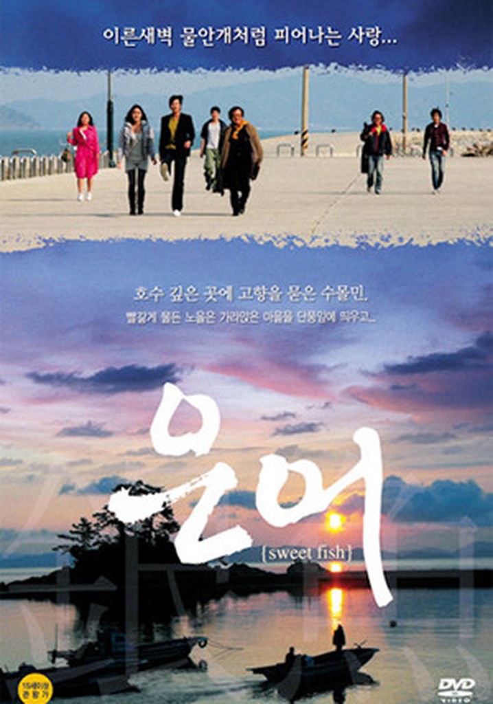 Sweet Fish