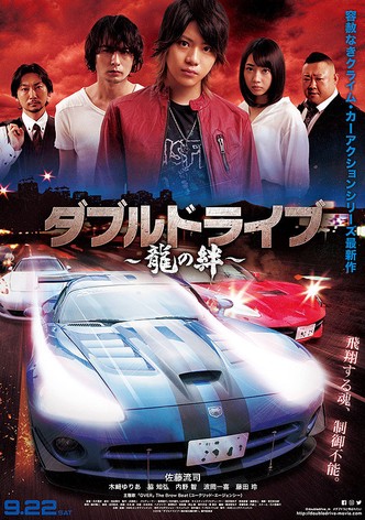 Double Drive: Ryuu no Kizuna