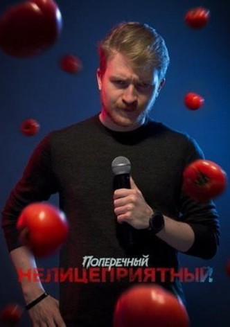Danila Poperechniy: Unbiased