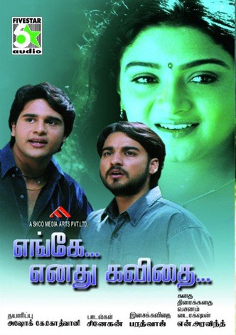 Enge Enathu Kavithai