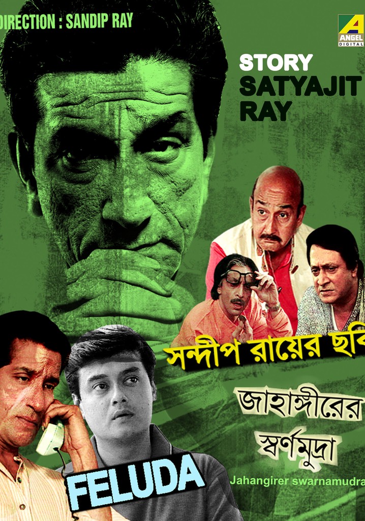 Jahangirer Swarnamudra