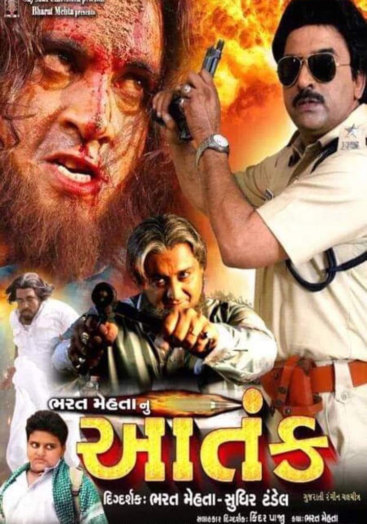 Aatank (Gujarati Movie)
