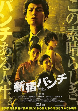 Shinjuku Punch