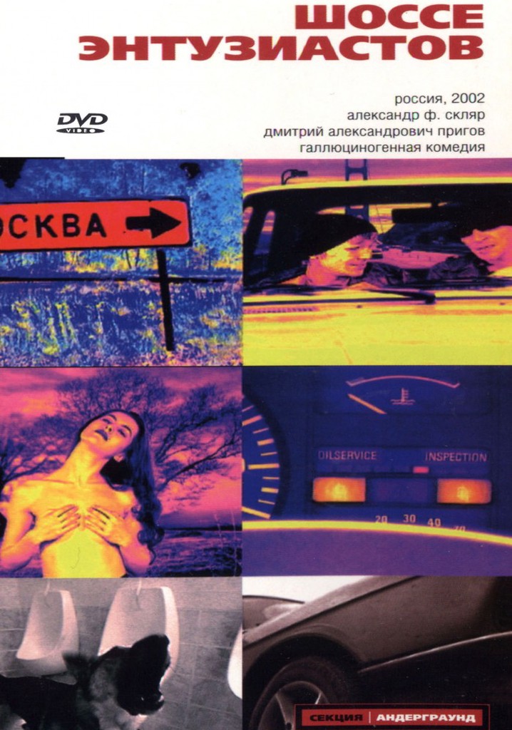 Enthusiast's Highway