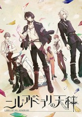 Nil Admirari no Tenbin