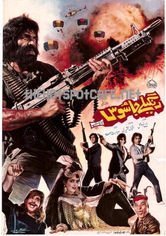 Rangeelay Jasoos