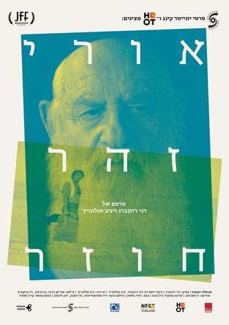 Uri Zohar: The Return