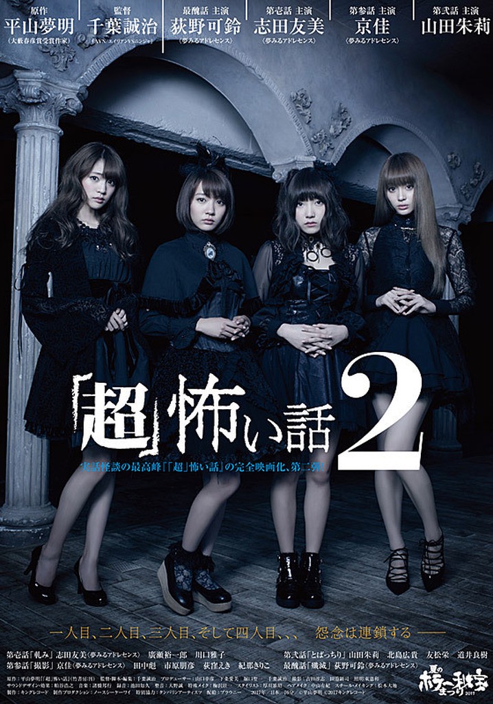 SUPER Horrifying Story 2