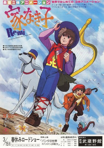 Nobody's Boy: Remi (Movie)