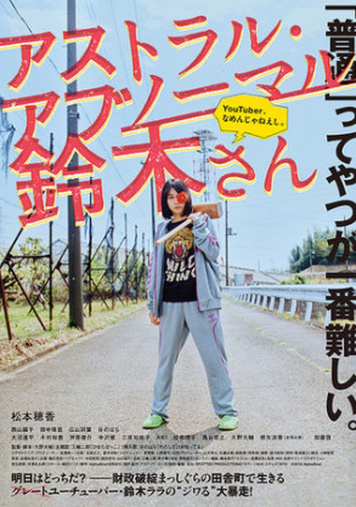 Astral Abnormal Suzuki