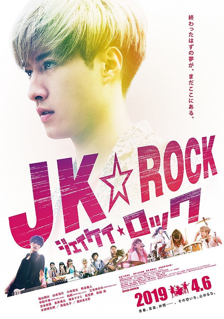 JK Rock