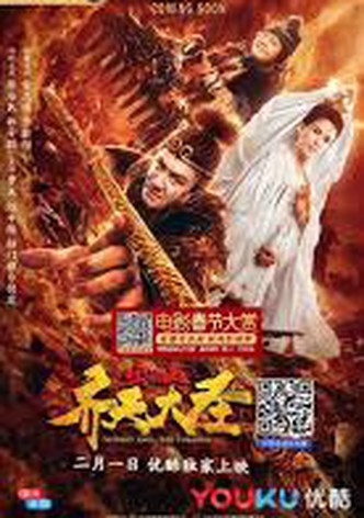 Monkey King: The Volcano