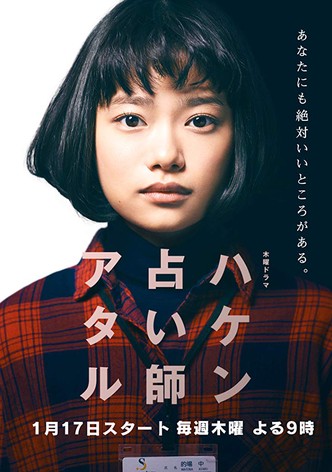 Temp Staff Psychic Ataru