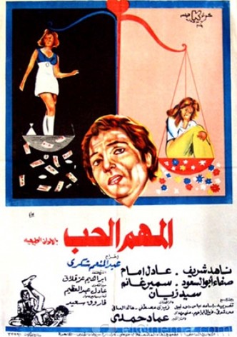 The Important Thing Is Love