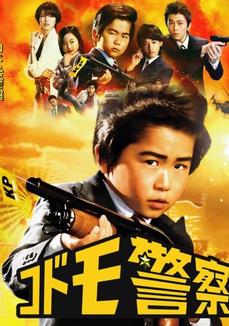 Kid Police