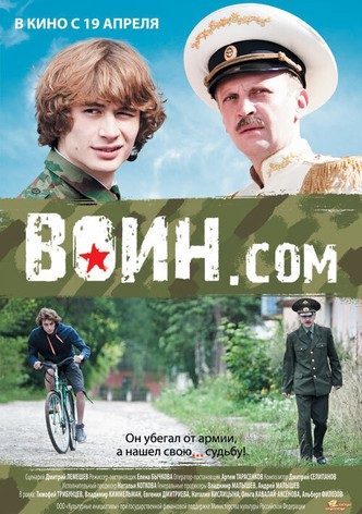 Voin.com