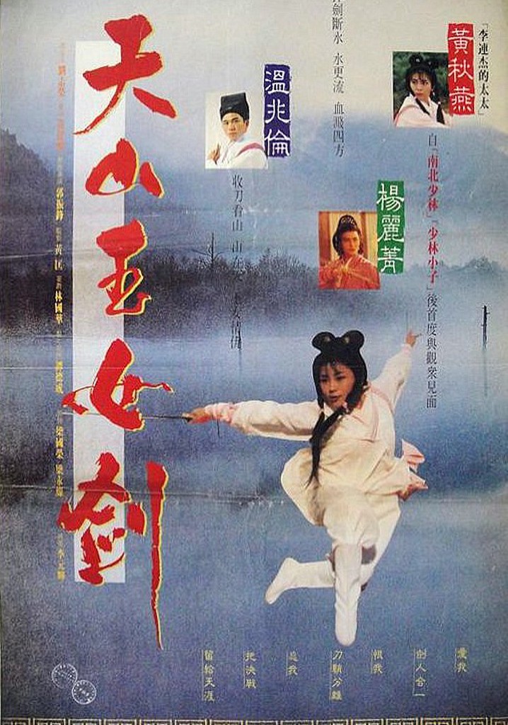 The Tale Of A Heroine