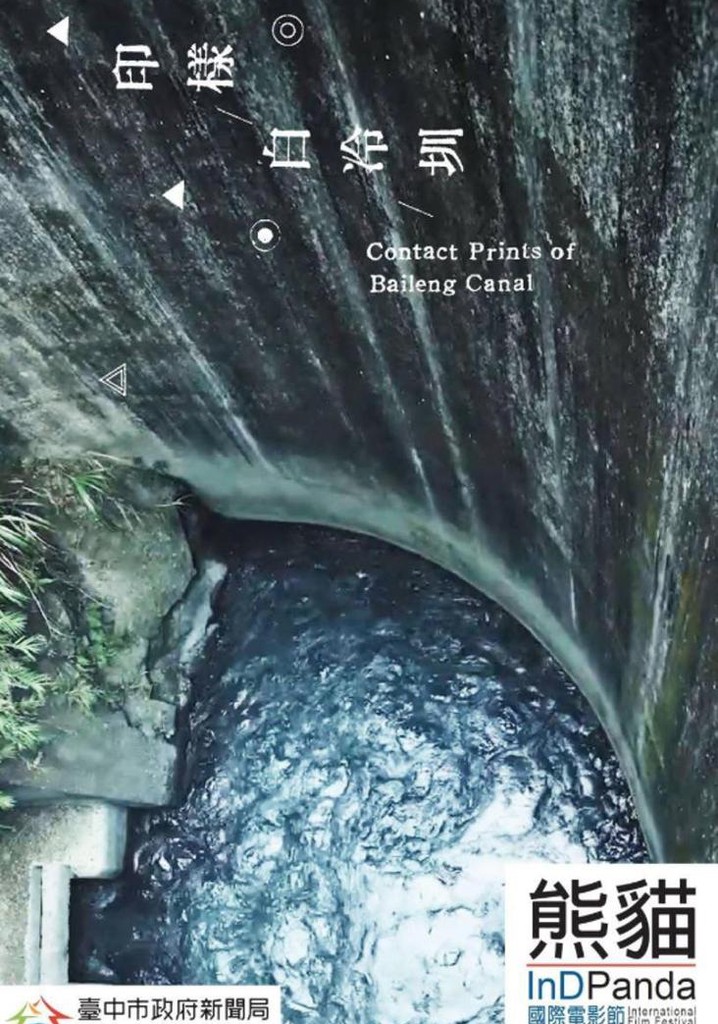 Contact Prints of Baileng Canal