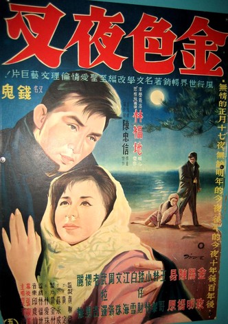 Jin se ye cha