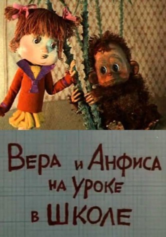 Vera and Anfisa in a Lesson at School