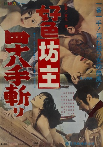 Lewd Priest: Forty-Eight Positions Cutting