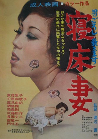 Nedoko-tsuma
