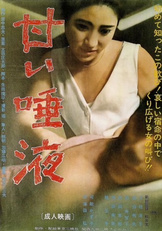 Amai daeki