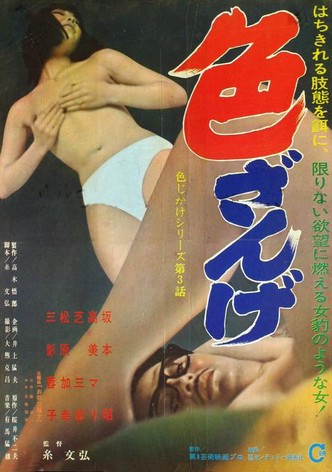 Sex Confidential: 3rd Tale in Our Sex-Inspired Series