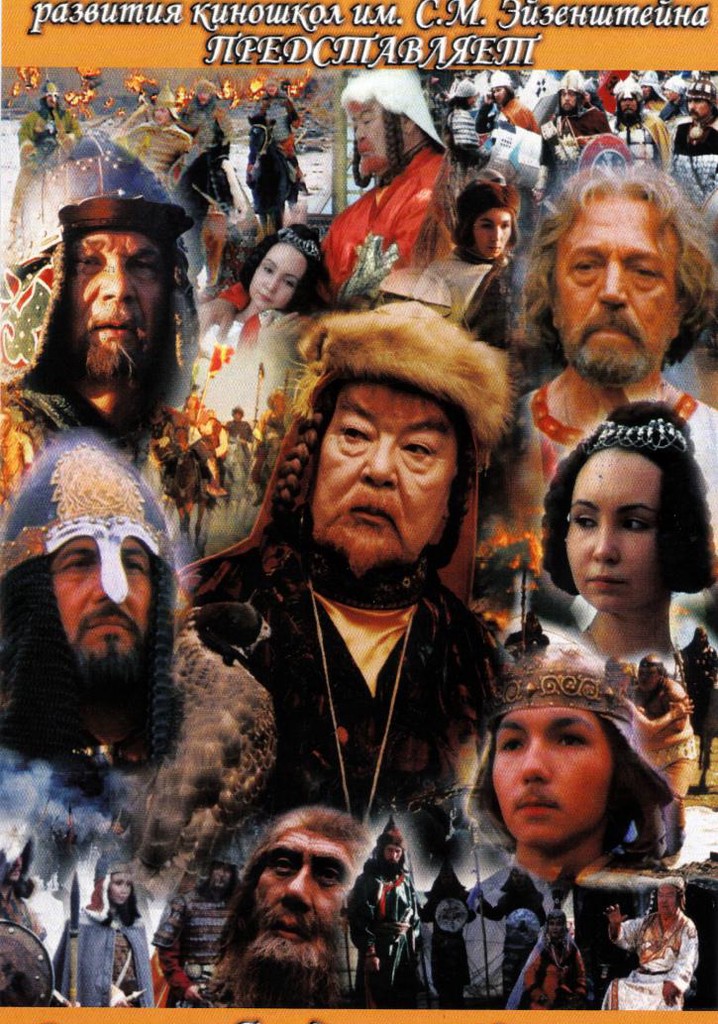 Saga drevnikh bulgar: Saga o lyubvi docheri Chingiskhana