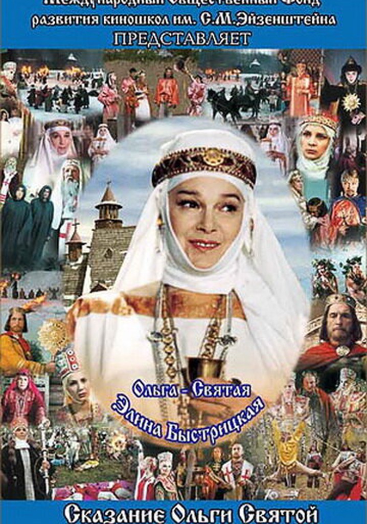 Saga drevnikh bulgar. Skazanie Olgi Svyatoy