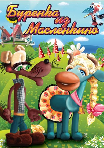 Buryonka from Maslenkino - The Brown Cow from Butter Village