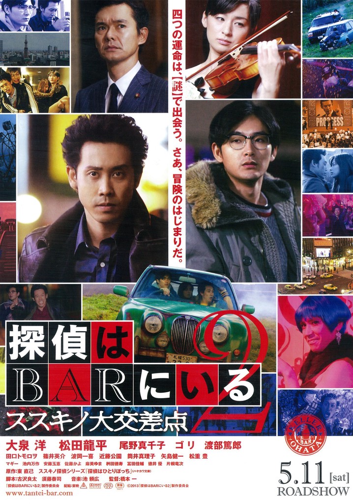 Detective in the Bar 2