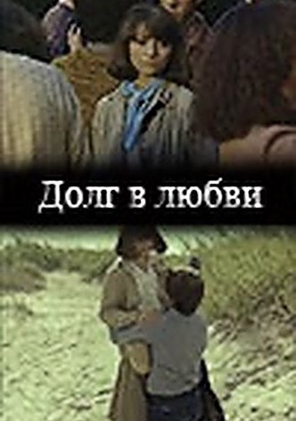 The Debt Of Love