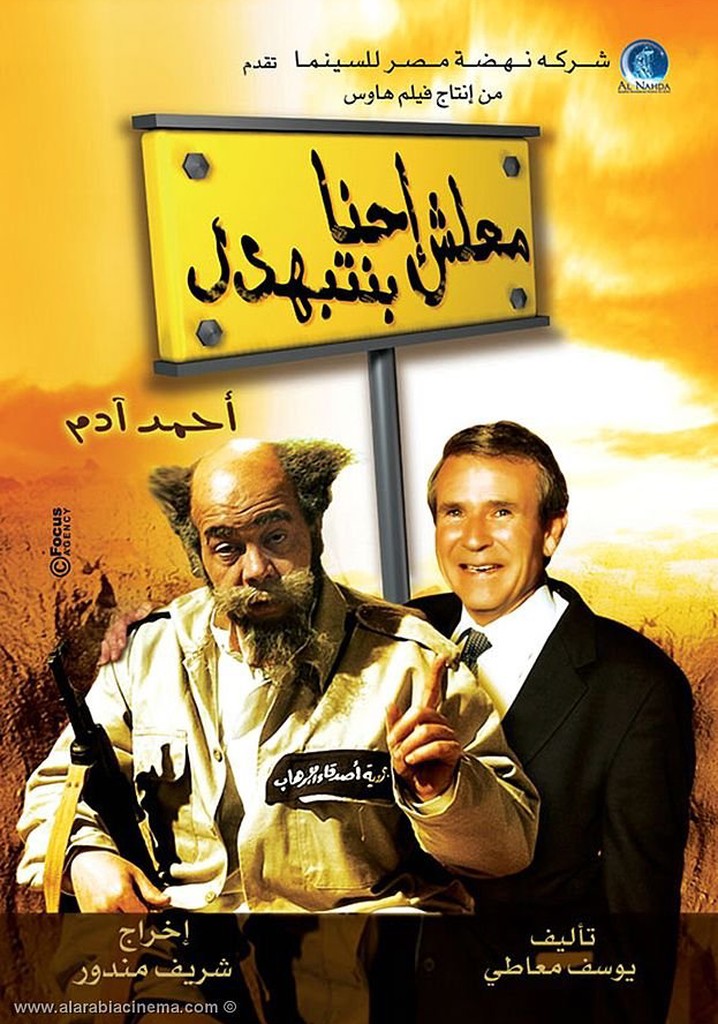 Excuse me, we're being humiliated!