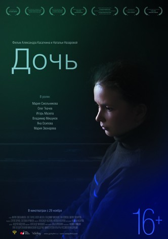 The Daughter