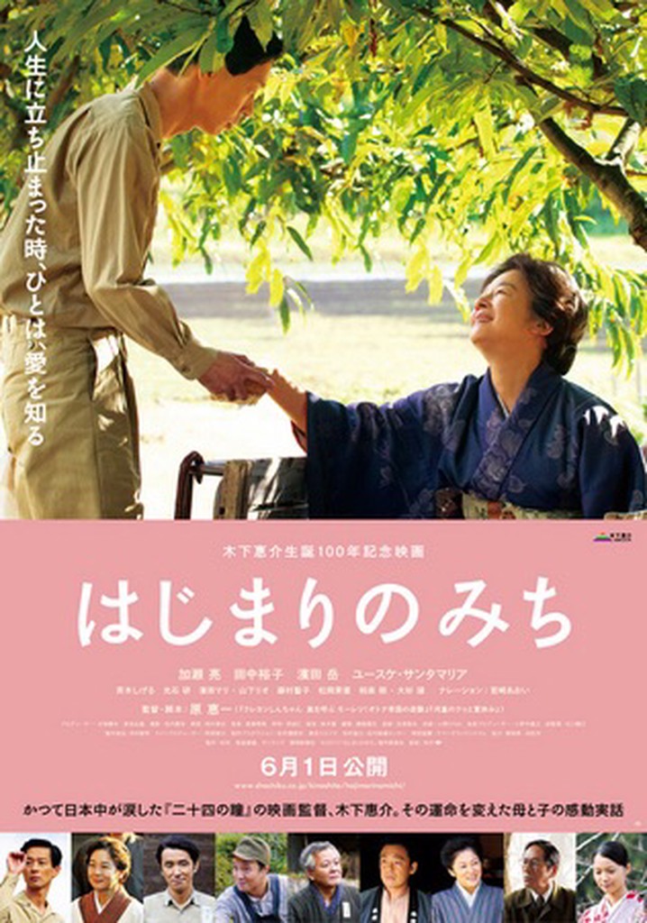 Dawn of a Filmmaker: The Keisuke Kinoshita Story