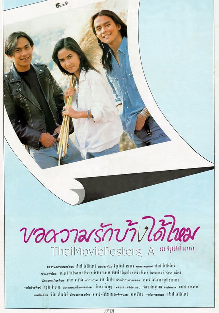 Kor Kwam Rak Bang Dai Mai