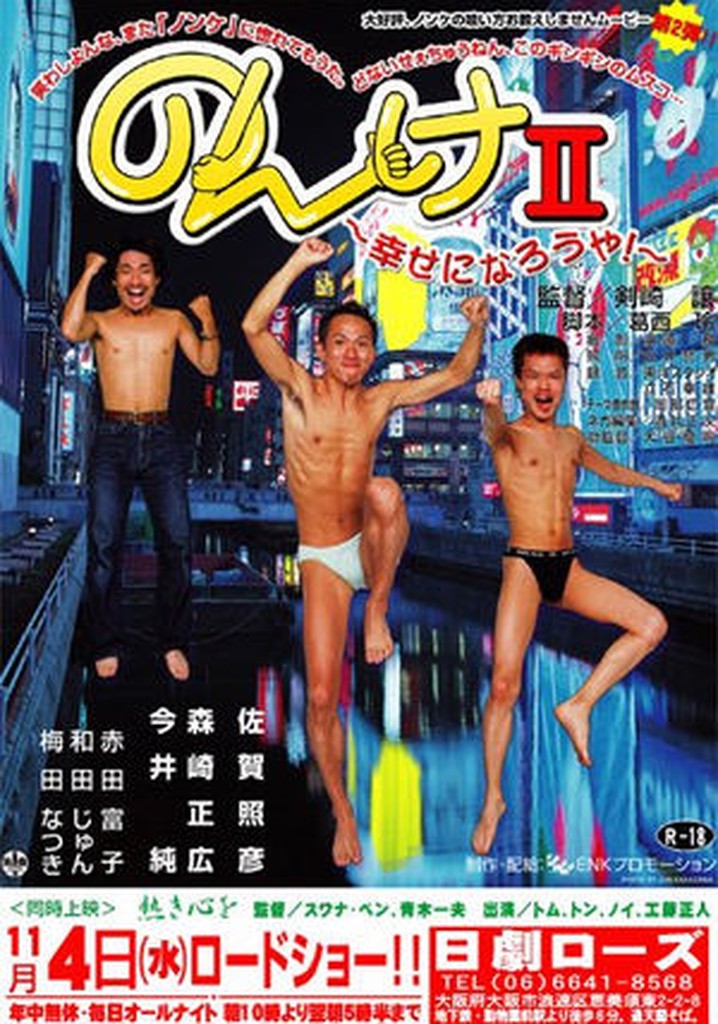 Nonke II: Shiawase ni narô ya!