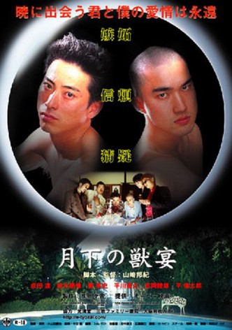 Gekka no kemono utage
