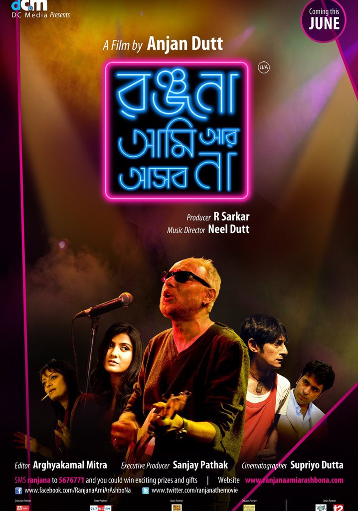 Ranjana Ami Ar Asbo Na