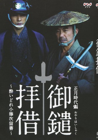 Oyari Haishaku