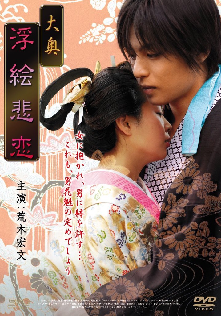 The Lady Shogun and Her Men