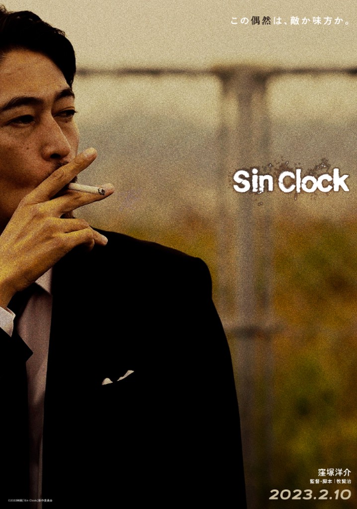 Sin Clock