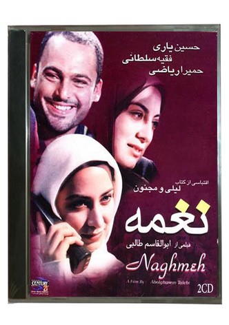 Naghmeh