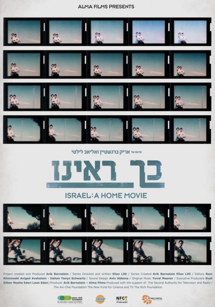 Israel: A Home Movie