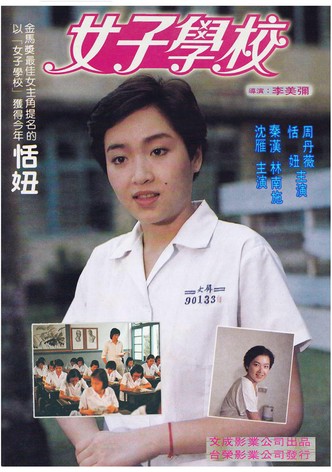 Girls' School